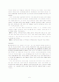 로터의 사회학습이론 4페이지