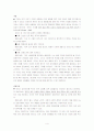 로터의 사회학습이론 5페이지