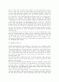 [현금흐름][현금흐름 추정][현금흐름 활용 사례][현금흐름경영의 과제][현금흐름 활용 방안]현금흐름의 유용성, 현금흐름의 추정과 현금흐름의 활용 사례 및 현금흐름경영의 과제 그리고 현금흐름의 활용 방안 분석 3페이지
