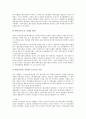 [현금흐름][현금흐름 추정][현금흐름 활용 사례][현금흐름경영의 과제][현금흐름 활용 방안]현금흐름의 유용성, 현금흐름의 추정과 현금흐름의 활용 사례 및 현금흐름경영의 과제 그리고 현금흐름의 활용 방안 분석 6페이지