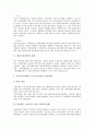[현금흐름][현금흐름 추정][현금흐름 활용 사례][현금흐름경영의 과제][현금흐름 활용 방안]현금흐름의 유용성, 현금흐름의 추정과 현금흐름의 활용 사례 및 현금흐름경영의 과제 그리고 현금흐름의 활용 방안 분석 8페이지