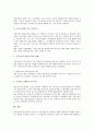 [현금흐름][현금흐름 추정][현금흐름 활용 사례][현금흐름경영의 과제][현금흐름 활용 방안]현금흐름의 유용성, 현금흐름의 추정과 현금흐름의 활용 사례 및 현금흐름경영의 과제 그리고 현금흐름의 활용 방안 분석 12페이지