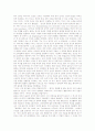 [미학]흄의 미학, 쉴러의 미학, 벤야민의 미학, 바움가르텐의 미학, 게오르크 뷔히너의 웃음미학, 데카르트의 감정미학, 베른하르트의 애증 미학, 알베르 카뮈의 통일성 미학, 미학 관련 제언 고찰(미학) 4페이지