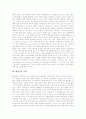 [미학]흄의 미학, 쉴러의 미학, 벤야민의 미학, 바움가르텐의 미학, 게오르크 뷔히너의 웃음미학, 데카르트의 감정미학, 베른하르트의 애증 미학, 알베르 카뮈의 통일성 미학, 미학 관련 제언 고찰(미학) 5페이지
