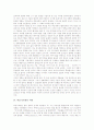 [미학]흄의 미학, 쉴러의 미학, 벤야민의 미학, 바움가르텐의 미학, 게오르크 뷔히너의 웃음미학, 데카르트의 감정미학, 베른하르트의 애증 미학, 알베르 카뮈의 통일성 미학, 미학 관련 제언 고찰(미학) 7페이지