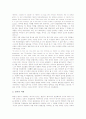 [미학]흄의 미학, 쉴러의 미학, 벤야민의 미학, 바움가르텐의 미학, 게오르크 뷔히너의 웃음미학, 데카르트의 감정미학, 베른하르트의 애증 미학, 알베르 카뮈의 통일성 미학, 미학 관련 제언 고찰(미학) 12페이지