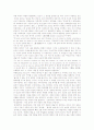 [미학]흄의 미학, 쉴러의 미학, 벤야민의 미학, 바움가르텐의 미학, 게오르크 뷔히너의 웃음미학, 데카르트의 감정미학, 베른하르트의 애증 미학, 알베르 카뮈의 통일성 미학, 미학 관련 제언 고찰(미학) 13페이지