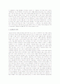 [미학]흄의 미학, 쉴러의 미학, 벤야민의 미학, 바움가르텐의 미학, 게오르크 뷔히너의 웃음미학, 데카르트의 감정미학, 베른하르트의 애증 미학, 알베르 카뮈의 통일성 미학, 미학 관련 제언 고찰(미학) 14페이지