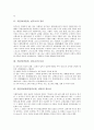가톨릭(카톨릭, 천주교)의 정의와 특징, 가톨릭교회(카톨릭교회, 성당)의 필요성, 가톨릭교회(카톨릭교회, 성당)의 원칙, 가톨릭교회(카톨릭교회, 성당)와 타종교, 가톨릭교회(카톨릭교회, 성당)의 교계제도적 특수성 4페이지