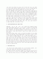 가톨릭(카톨릭, 천주교)의 정의와 특징, 가톨릭교회(카톨릭교회, 성당)의 필요성, 가톨릭교회(카톨릭교회, 성당)의 원칙, 가톨릭교회(카톨릭교회, 성당)와 타종교, 가톨릭교회(카톨릭교회, 성당)의 교계제도적 특수성 5페이지