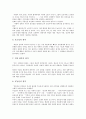 가톨릭(카톨릭, 천주교)의 정의와 특징, 가톨릭교회(카톨릭교회, 성당)의 필요성, 가톨릭교회(카톨릭교회, 성당)의 원칙, 가톨릭교회(카톨릭교회, 성당)와 타종교, 가톨릭교회(카톨릭교회, 성당)의 교계제도적 특수성 7페이지