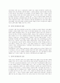 [공격적 정치광고][정치광고][정치][광고][공격광고]공격적 정치광고의 의의, 공격적 정치광고의 영향, 공격적 정치광고의 현상, 공격적 정치광고의 효과, 공격적 정치광고의 규제문제, 공격적 정치광고의 평가와 시사점 분석 4페이지