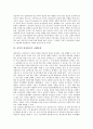 [공격적 정치광고][정치광고][정치][광고][공격광고]공격적 정치광고의 의의, 공격적 정치광고의 영향, 공격적 정치광고의 현상, 공격적 정치광고의 효과, 공격적 정치광고의 규제문제, 공격적 정치광고의 평가와 시사점 분석 5페이지