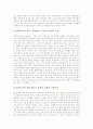 [국가균형발전]국가균형발전(국가균형발전정책)의 특징과 필요성, 국가균형발전(국가균형발전정책)과 지방분권, 국가균형발전(국가균형발전정책)의 개선 과제, 국가균형발전(국가균형발전정책)의 정책 방향 분석 7페이지
