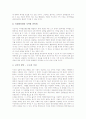 [국가균형발전]국가균형발전(국가균형발전정책)의 특징과 필요성, 국가균형발전(국가균형발전정책)과 지방분권, 국가균형발전(국가균형발전정책)의 개선 과제, 국가균형발전(국가균형발전정책)의 정책 방향 분석 8페이지