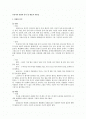우리나라 민화의 분석 및 대표적 작품들 1페이지