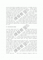 다중지능이론의 개념과 다중지능이론의 특성, 다중지능이론의 원리와 영역, 다중지능이론적용 교수학습활동의 필요성과 실태, 다중지능이론적용 교수학습활동의 접근법과 사례,교수학습활동의 발전 과제 분석 4페이지