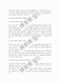 다중지능이론의 개념과 다중지능이론의 특성, 다중지능이론의 원리와 영역, 다중지능이론적용 교수학습활동의 필요성과 실태, 다중지능이론적용 교수학습활동의 접근법과 사례,교수학습활동의 발전 과제 분석 9페이지