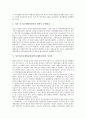 [동북아시아세력균형][동북아세력균형]동북아시아세력균형(동북아세력균형)의 견해, 동북아시아세력균형(동북아세력균형)의 문제점, 동북아시아세력균형(동북아세력균형)의 대응책, 동북아시아세력균형(동북아세력균형)의 시사점 분석 8페이지