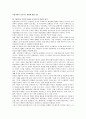 우리나라의 국가기구 전반에 대한 검토 1페이지