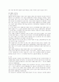 우리나라의 국가기구 전반에 대한 검토 2페이지