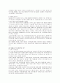 우리나라의 국가기구 전반에 대한 검토 3페이지