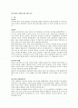 유가증권과 사채의 법적 개념 검토 1페이지