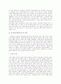 [딴지일보]딴지일보(패러디신문)의 특징, 딴지일보(패러디신문)의 관점, 딴지일보(패러디신문)의 장점과 단점, 딴지일보(패러디신문)의 쟁점, 딴지일보(패러디신문)의 평가 고찰(딴지일보, 패러디신문) 3페이지
