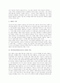 [딴지일보]딴지일보(패러디신문)의 특징, 딴지일보(패러디신문)의 관점, 딴지일보(패러디신문)의 장점과 단점, 딴지일보(패러디신문)의 쟁점, 딴지일보(패러디신문)의 평가 고찰(딴지일보, 패러디신문) 4페이지