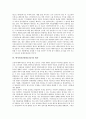[딴지일보]딴지일보(패러디신문)의 특징, 딴지일보(패러디신문)의 관점, 딴지일보(패러디신문)의 장점과 단점, 딴지일보(패러디신문)의 쟁점, 딴지일보(패러디신문)의 평가 고찰(딴지일보, 패러디신문) 6페이지