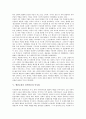 엘빈토플러 권력이동의 중요성과 내용, 엘빈토플러 권력이동의 변화와 통제, 엘빈토플러 권력이동과 이사회, 엘빈토플러 권력이동과 대중민주주의, 엘빈토플러 권력이동과 기업, 엘빈토플러 권력이동의 시사점 분석 5페이지