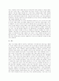 엘빈토플러 권력이동의 중요성과 내용, 엘빈토플러 권력이동의 변화와 통제, 엘빈토플러 권력이동과 이사회, 엘빈토플러 권력이동과 대중민주주의, 엘빈토플러 권력이동과 기업, 엘빈토플러 권력이동의 시사점 분석 10페이지