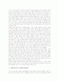 유대인 세계의 성서해석(성경해석), 성서해석(성경해석)의 기본요소와 방법, 설교와 생태신학자의 성서해석(성경해석), 에벨링과 칼 바르트 및 유르겐 몰트만의 성서해석(성경해석), 성서해석(성경해석)에 대한 제언 11페이지