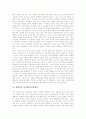 유대인 세계의 성서해석(성경해석), 성서해석(성경해석)의 기본요소와 방법, 설교와 생태신학자의 성서해석(성경해석), 에벨링과 칼 바르트 및 유르겐 몰트만의 성서해석(성경해석), 성서해석(성경해석)에 대한 제언 12페이지