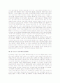 유대인 세계의 성서해석(성경해석), 성서해석(성경해석)의 기본요소와 방법, 설교와 생태신학자의 성서해석(성경해석), 에벨링과 칼 바르트 및 유르겐 몰트만의 성서해석(성경해석), 성서해석(성경해석)에 대한 제언 13페이지