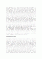 유대인 세계의 성서해석(성경해석), 성서해석(성경해석)의 기본요소와 방법, 설교와 생태신학자의 성서해석(성경해석), 에벨링과 칼 바르트 및 유르겐 몰트만의 성서해석(성경해석), 성서해석(성경해석)에 대한 제언 16페이지