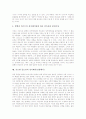유대인 세계의 성서해석(성경해석), 성서해석(성경해석)의 기본요소와 방법, 설교와 생태신학자의 성서해석(성경해석), 에벨링과 칼 바르트 및 유르겐 몰트만의 성서해석(성경해석), 성서해석(성경해석)에 대한 제언 17페이지