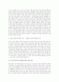 [인간소외][인간소외현상][인간성][인간]인간소외(인간소외현상)의 의미, 인간소외(인간소외현상)의 원인, 인간소외(인간소외현상)에 대한 인식, 인간소외(인간소외현상)와 노동, 인간소외(인간소외현상)문제의 해결 방안 분석(인간성) 7페이지
