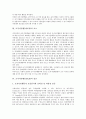[조직시민행동][OCB][직무만족][직무성과]조직시민행동(OCB)의 개념, 조직시민행동(OCB)의 요소, 조직시민행동(OCB)의 검증, 조직시민행동(OCB)과 직무성과, 조직시민행동(OCB)과 직무만족, 향후 조직시민행동(OCB)의 개선 과제 분석 4페이지