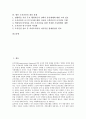 [조직진단][조직진단 기법][조직진단 적용][지방정부 조직진단][조직진단 개선과제]조직진단의 목적, 조직진단시 고려사항, 조직진단의 기법, 조직진단의 적용, 지방정부의 조직진단, 향후 조직진단의 개선과제 분석 2페이지