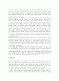 [조직진단][조직진단 기법][조직진단 적용][지방정부 조직진단][조직진단 개선과제]조직진단의 목적, 조직진단시 고려사항, 조직진단의 기법, 조직진단의 적용, 지방정부의 조직진단, 향후 조직진단의 개선과제 분석 6페이지