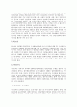 [조직진단][조직진단 기법][조직진단 적용][지방정부 조직진단][조직진단 개선과제]조직진단의 목적, 조직진단시 고려사항, 조직진단의 기법, 조직진단의 적용, 지방정부의 조직진단, 향후 조직진단의 개선과제 분석 7페이지