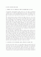 [조직진단][조직진단 기법][조직진단 적용][지방정부 조직진단][조직진단 개선과제]조직진단의 목적, 조직진단시 고려사항, 조직진단의 기법, 조직진단의 적용, 지방정부의 조직진단, 향후 조직진단의 개선과제 분석 10페이지