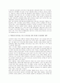 [조직진단][조직진단 기법][조직진단 적용][지방정부 조직진단][조직진단 개선과제]조직진단의 목적, 조직진단시 고려사항, 조직진단의 기법, 조직진단의 적용, 지방정부의 조직진단, 향후 조직진단의 개선과제 분석 11페이지