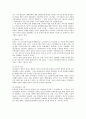 일본의 국제적 정치 지위와 대외정책 3페이지