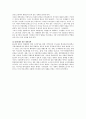 일본의 대외정책 결정기구 4페이지