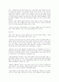 적응심리학 전반의 검토 3페이지