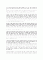 적응심리학 전반의 검토 4페이지