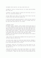 적응심리학 전반의 검토 8페이지