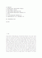 [지방환경행정]지방환경행정의 필요성, 지방환경행정의 실태와 지방환경행정의 문제점, 지방환경행정의 방향, 지방환경행정의 개선방안, 향후 지방환경행정의 운영 과제, 지방환경행정의 평가 분석(지방행정) 2페이지